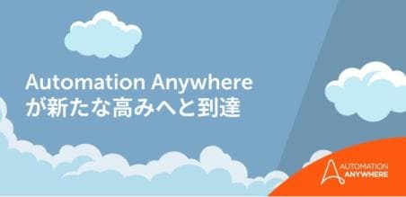 Automation Anywhere が再び Forbes 2023 Cloud 100 に選出